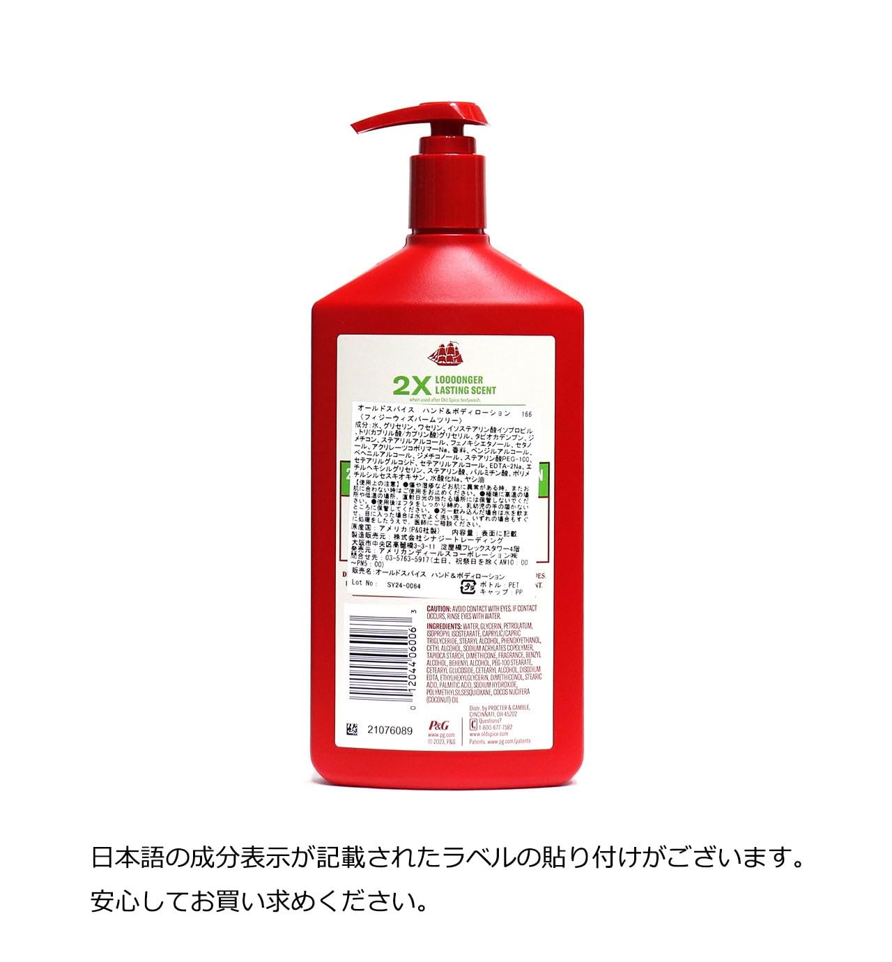 Amazon | OLD SPICE (オールドスパイス) Hand & Body Lotion Fiji with